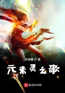 Song of Elemental Spirits