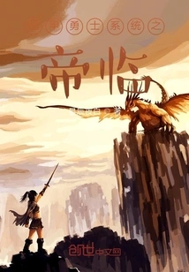 Armored Warrior System Emperor's Coming