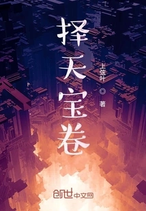 Flying Treasure Scroll