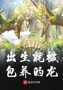 A Dragon Who Was Raised Since Birth