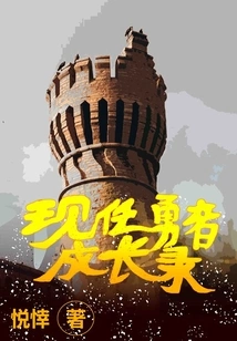 Growth Record of Current Brave Men