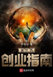 Guide to Starting a Business in Another World