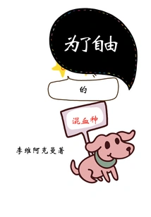 For the Free Half-breeds