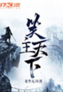 Laughter Rules the World