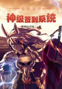 Versatile Mage: God-level Sign-in System