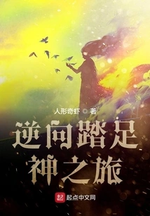 Journey to God in Reverse