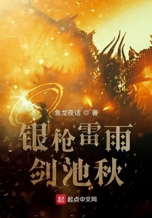 Silver Spear Thunderstorm Sword Chiqiu