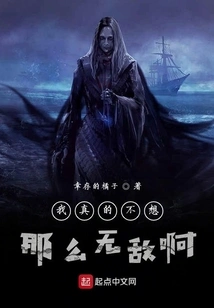 I Really Don't Want to Be so Invincible