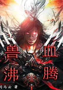 The Beast's Blood Boils