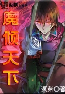 Demons Dominate the World