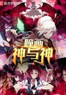 Eye Painting: Gods and Gods