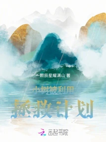 Small Tree Exploited in Rescue Plan