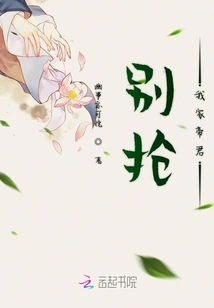 Don't Rob My Emperor