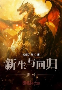 The Story of Rebirth and Return