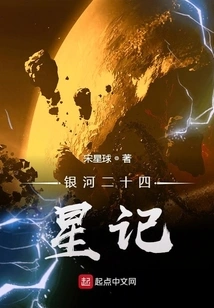 Twenty-four Stars of the Galaxy