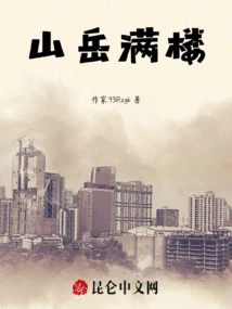 Mountains Full of Buildings