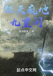 Nine Levels of Madness and Madness