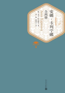 Anna Karenina (complete Works)