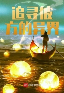 Looking for Another World Beyond