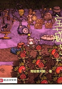 Grand Duke of Treasures