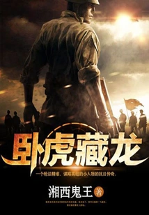 Crouching Tiger, Hidden Dragon