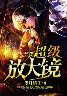 Super Magnifying Glass