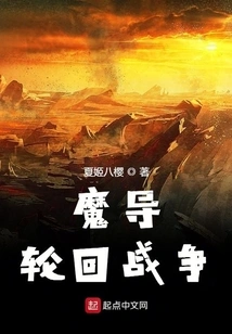 Magical Reincarnation War