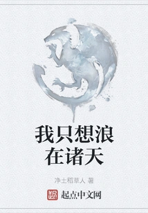 I Just Want to Wander in the Sky