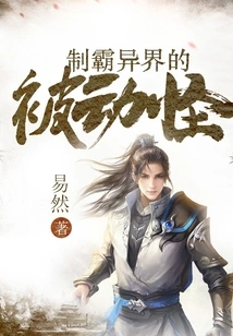 Passive Monsters That Dominate Other Worlds