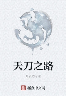 The Road to Heavenly Sword