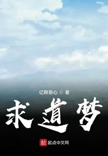 Seeking Taoism Dream