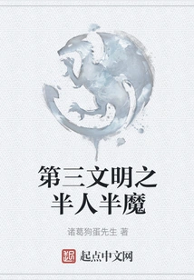 The Third Civilization: Half Human and Half Demon