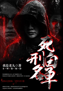 Death Penalty Whitelist