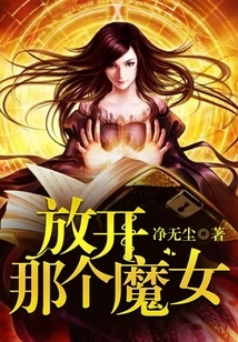 Let Go of That Witch