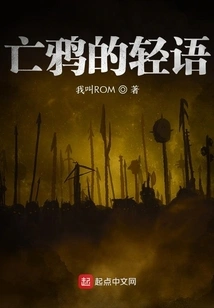 Whispers of the Dead Crow