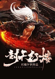 Fengtian Red Mansion