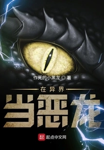 Be a Dragon in Another World