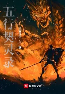 Five Elements Deed Spiritual Record