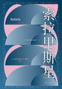 Solaris (translated by Lin Huan Series)