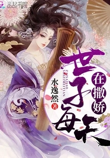 The Prince Acts Like a Spoiled Child Every Day