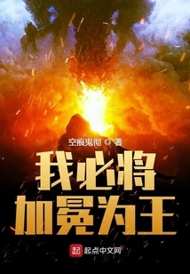 I Will Be Crowned King