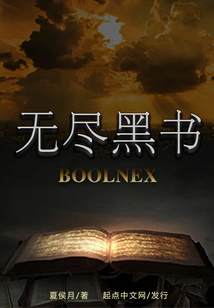 Endless Black Book Boolnex