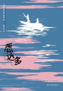 Siddhartha (hesse Selections)