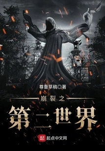 The Second World of Collapse