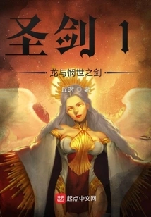 Holy Sword 1 Dragon and the Sword of Mercy