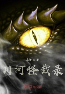 The Strange Records of Chuanhe River