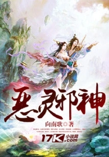 Evil Spirit Evil God