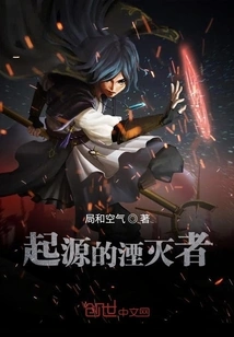 Annihilator of Origin