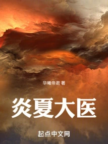 Great Doctor in Hot Summer