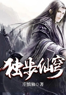 Unique to the Immortal Sky